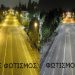 Η διακήρυξη για τον οδοφωτισμό του Δήμου Ιωαννιτών