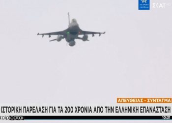 «Ψηλά τα βλέμματα και οι καρδιές»: Το συγκινητικό μήνυμα του πιλότου της ομάδας «Ζευς»