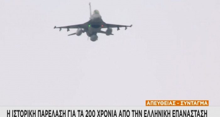 «Ψηλά τα βλέμματα και οι καρδιές»: Το συγκινητικό μήνυμα του πιλότου της ομάδας «Ζευς»