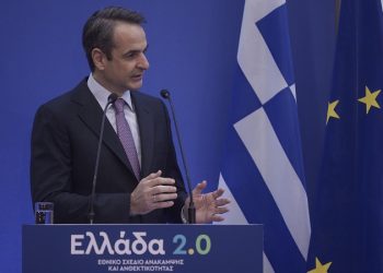 Παρουσίαση του Εθνικού Σχεδίου Ανάκαμψης και Ανθεκτικότητας «Ελλάδα 2.0»
