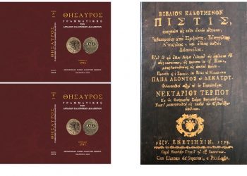 Δήλωση Α. Καχριμάνη για τη συμβολή της Περιφέρειας Ηπείρου στον εορτασμό των 200 χρόνων από την Ελληνική επανάσταση