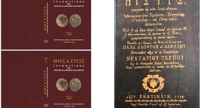 Δήλωση Α. Καχριμάνη για τη συμβολή της Περιφέρειας Ηπείρου στον εορτασμό των 200 χρόνων από την Ελληνική επανάσταση