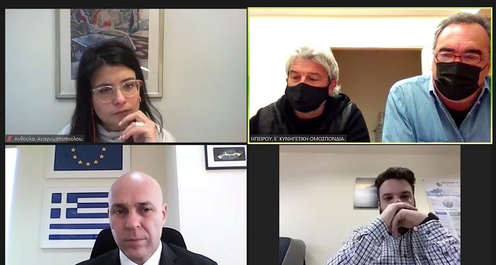 Tηλεδιάσκεψη Ε’ ΚΟΗ με τον Υφ. Περιβάλλοντος και Ενέργειας κ. Γεώργιο Αμυρά
