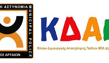 Με υπογραφή Δημάρχου Χρ. Τσιρογιάννη δύο νέα οχήματα για τις ανάγκες της Δημοτικής Αστυνομίας και του ΚΔΠΑΠ ΜΕΑ