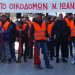 Γενική Συνέλευση του Σωματείου Οικοδόμων