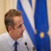 Δήλωση του Πρωθυπουργού Κυριάκου Μητσοτάκη στη σύσκεψη για την εξέλιξη της πανδημίας