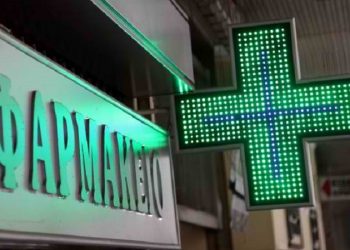 Μέχρι 11 Ιουνίου η υποβολή δικαιολογητικών για τις Εξετάσεις βοηθών φαρμακείου περιόδου Ιουνίου 2021