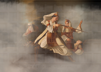 «ΕΠΙΘΥΜΙΑ ΕΛΕΥΘΕΡΙΑΣ» – Στις 12 και 13 Ιουνίου η Ελληνική Επανάσταση «ζωντανεύει» σε κτίρια 18 πόλεων σε όλη την Ελλάδα