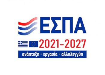 426 εκατ. ευρώ στην Ήπειρο από το νέο ΕΣΠΑ – Η συζήτηση στο Περιφερειακό Συμβούλιο