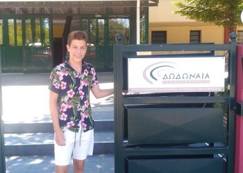 Γιώργος Τζαχρήστας: 4η θέση στην τελική κατάταξη για την επίσημη συμμετοχή στην 38η Βαλκανική Μαθηματική Ολυμπιάδα Λυκείων