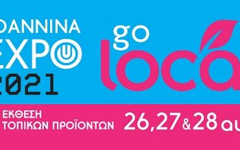 1η Έκθεση Τοπικών προϊόντων