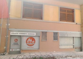 Νέα γραφεία για τον Σύλλογο Τριτέκτων