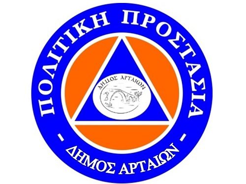 Έκτακτη σύσκεψη του Συντονιστικού Οργάνου Πολιτικής Προστασίας, για την πρόληψη των πυρκαγιών στο Δήμο Αρταίων λόγω των υψηλών θερμοκρασιών.