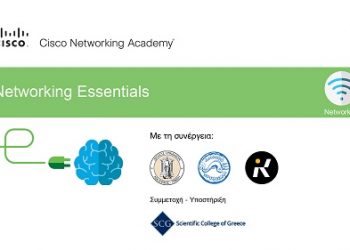 Πρόσκληση για συμμετοχή στο νέο πρόγραμμα συνέργειας του CiscoAcademy του Δήμου Πρέβεζας με το Δήμο Τρικκαίων και το Δήμο Θεσσαλονίκης