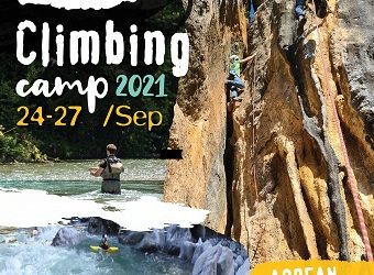 Tετραήμερο φεστιβάλ αναρρίχησης με την επωνυμία “KonitsAthlon”, στις 24-27/9/21