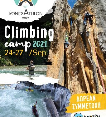 Tετραήμερο φεστιβάλ αναρρίχησης με την επωνυμία “KonitsAthlon”, στις 24-27/9/21