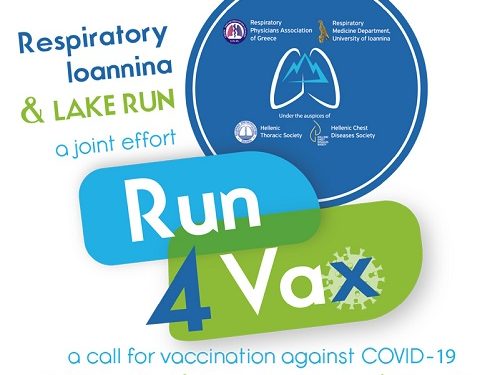 Επιστήμη και αθλητισμός ενώνουν της δυνάμεις τους και στέλνουν το μήνυμα «Τρέχουμε για τον εμβολιασμό – Run4Vax»