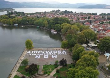 Μήνυμα υπέρ της δημιουργίας ενός διακρατικού πάρκου Αώου/Vjosa