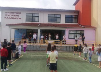 Τηρώντας όλα τα μέτρα προστασίας πραγματοποιήθηκε σήμερα ο αγιασμός στις σχολικές μονάδες του Δήμου Πωγωνίου