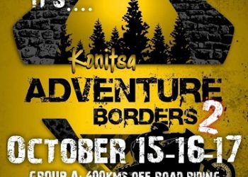Συνάντηση μοτοσυκλετιστών«Adventureborders 2» στην Κόνιτσα.