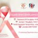 Δωρεάν κλινική εξέταση μαστού από το ΚΕΠ Υγείας του Δήμου Ηγουμενίτσας