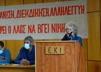 Πανηπειρωτικό συλλαλητήριο στις 10 Νοεμβρίου