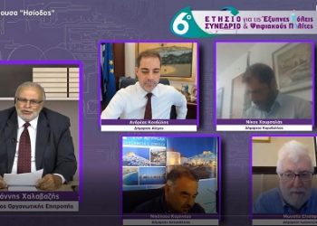 Ο Δήμαρχος Ιωαννίνων στο ετήσιο συνέδριο για Έξυπνες Πόλεις