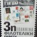 3η φιλοτελική έκθεση