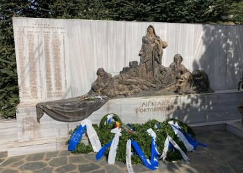 Τιμήθηκε η μνήμη των θυμάτων της θηριωδίας στους Λιγκιάδες