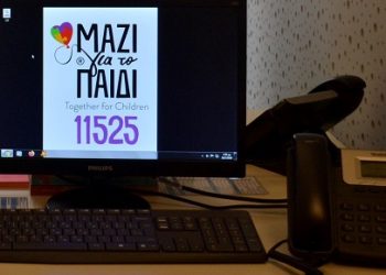 Δωρεάν Διαδικτυακά ψυχο-εκπαιδευτικά σεμινάρια από το Συμβουλευτικό Κέντρο της Ένωσης «Μαζί για το Παιδί»