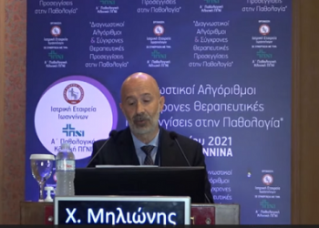 Ξεκίνησε το Συνέδριο Παθολογίας στα Ιωάννινα