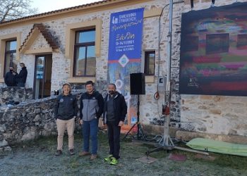 Στην 4η Πανελλήνια συνάντηση Μονοπατιών συμμετείχε η Περιφέρεια Ηπείρου