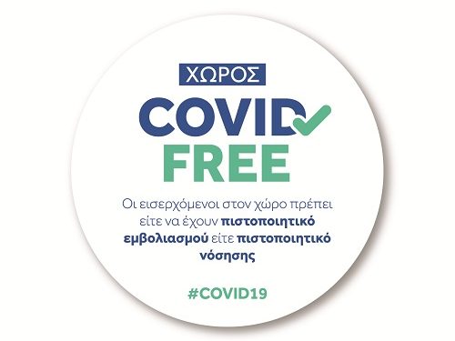 CovidFreeGrWallet: ευκολότερη η αποθήκευση των πιστοποιητικών και βεβαιώσεων COVID σε κινητά και tablet