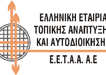 Hμερίδα της Ε.Ε.Τ.Α.Α στα Ιωάννινα παρουσία του Στέλιου Πέτσα