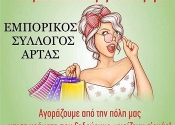 Eνδιάμεσες εκπτώσεις