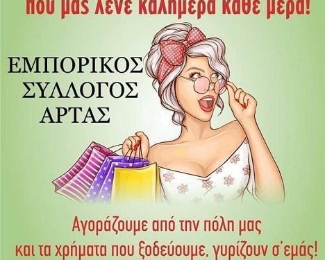 Eνδιάμεσες εκπτώσεις