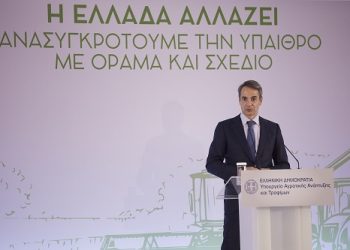 Oμιλία του Πρωθυπουργού Κυριάκου Μητσοτάκη στην παρουσίαση του Ολοκληρωμένου Προγράμματος Υποδομών Αγροτικής Ανάπτυξης και Μετριασμού των Επιπτώσεων της Κλιματικής Κρίσης μέσω ΣΔΙΤ