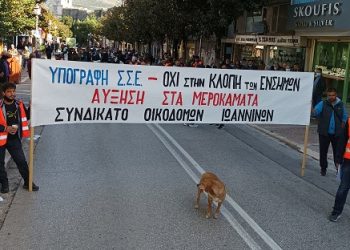 Aπεργιακός αγώνας των οικοδόμων στα Γιάννενα