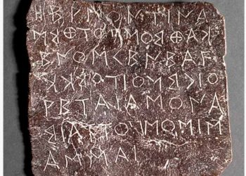 Χαιρετίζει ο Δήμος Δωδώνης την πρόταση του Υπ. Πολιτισμού για τα “ελάσματα” της Δωδώνης