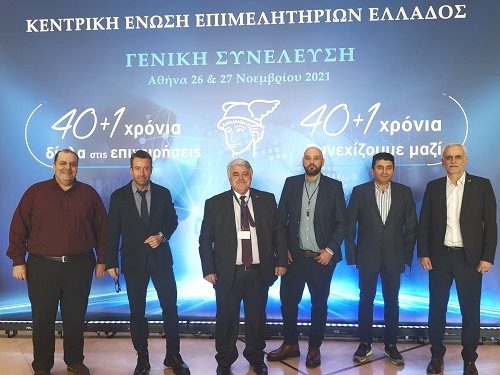 Συμμετοχή του Επιμελητηρίου Ιωαννίνων στην Γενική Συνέλευση Επιμελητηρίων της χώρας