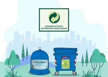 Πώς οι «μπλε κάδοι» εξασφαλίζουν το μέλλον των μικρομεσαίων επιχειρήσεων