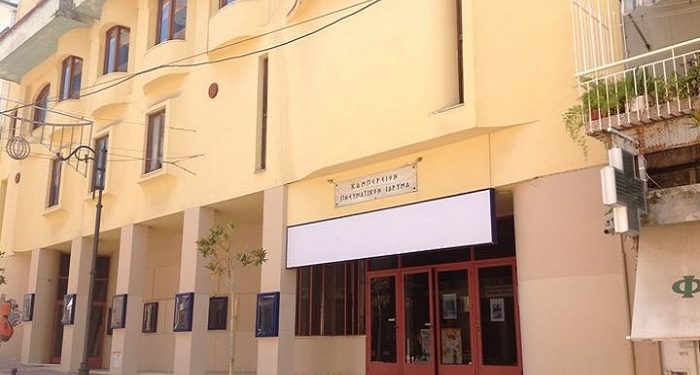 «Γλυκομυομαχίες» από το ΔΗΠΕΘΕ Ιωαννίνων