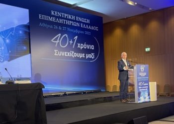 Συμμετοχή Ι. Μήτση στην Γ.Σ. των Επιμελητηρίων της Κ.Ε.Ε.Ε