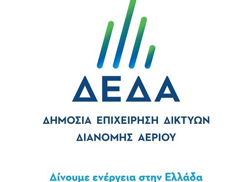 Έργα φυσικού αερίου, ύψους 29,1εκατ. ευρώ, στην Περιφέρεια Ηπείρου