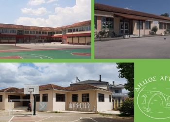 Με υπογραφή Χρ. Τσιρογιάννη, ξεκινά η ενεργειακή αναβάθμιση των σχολείων Γραμμενίτσας, Χαλκιάδων και Καλαμιάς.