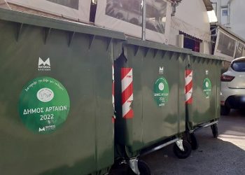 110 νέοι κάδοι τοποθετήθηκαν σε γειτονιές και κεντρικούς δρόμους της Άρτας.