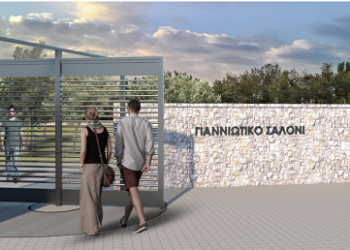 Εγκρίθηκε η αρχιτεκτονική μελέτη για το Γιαννιώτικο Σαλόνι