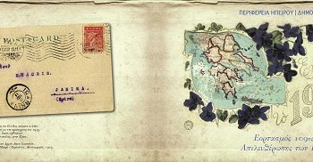 «Ελευθέρια 2022» Πρόγραμμα Εκδηλώσεων