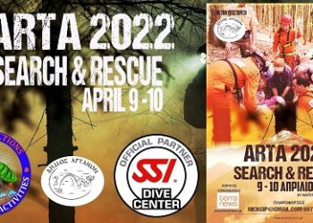 9- 10 Απριλίου εκπαιδευτική άσκηση Πολιτικής Προστασίας. «ΑΡΤΑ 2022» Έρευνα – Διάσωση