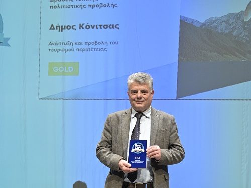 Βράβευση Δήμου Κόνιτσας με «Χρυσό Βραβείο» των «BestCityAwards2022».